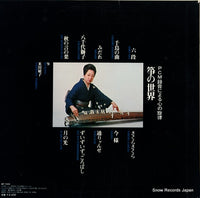 WP-7009 back cover
