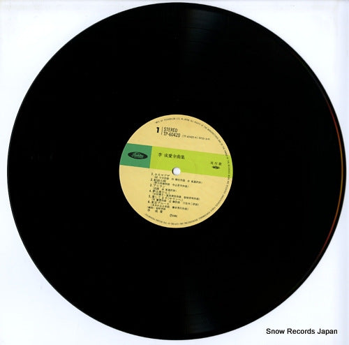 TP-60420 disc