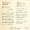 CD-209-Z back cover