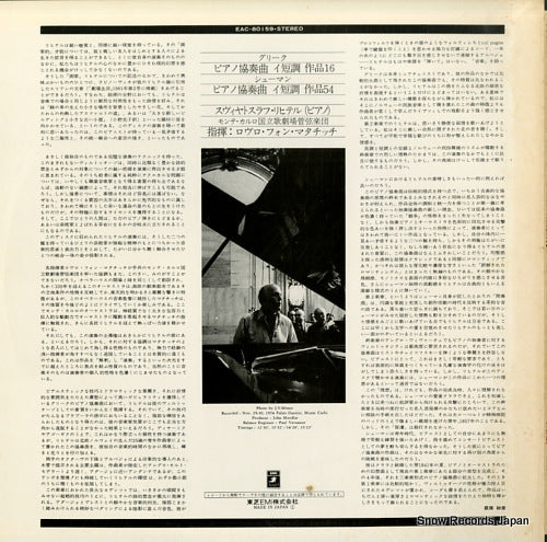 EAC-80159 back cover
