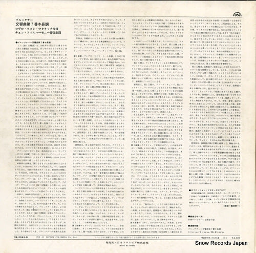 OS-2593-S back cover
