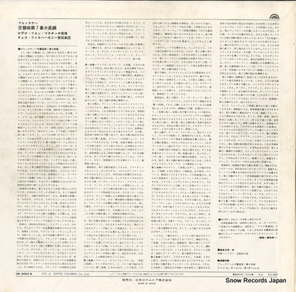 OS-2593-S back cover