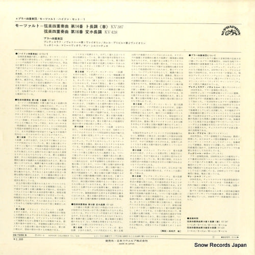 OQ-7256-S back cover