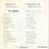 TP-2793 back cover