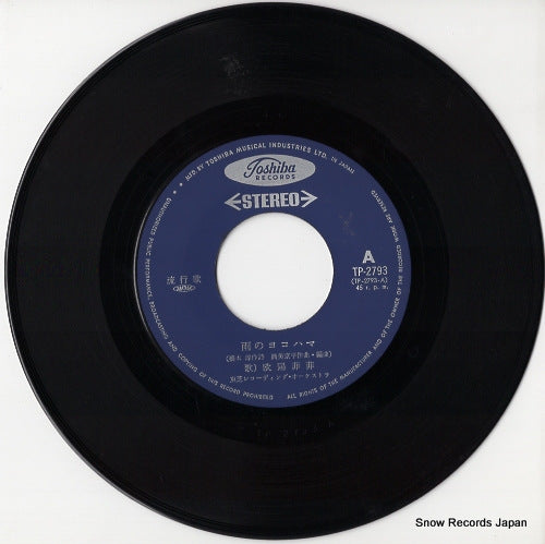 TP-2793 disc