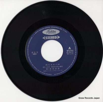 TP-2793 disc