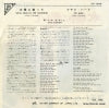 SS-1496 back cover
