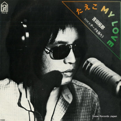 FLS-12 front cover