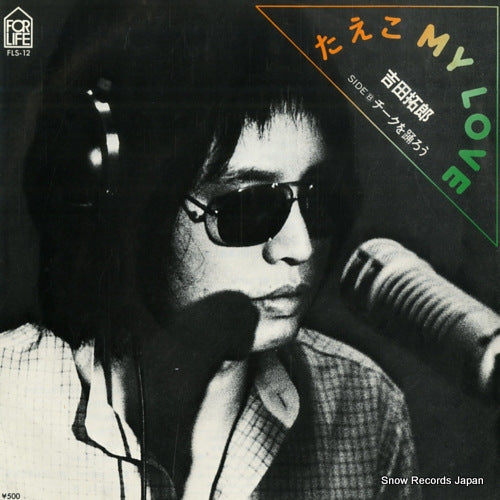 FLS-12 front cover