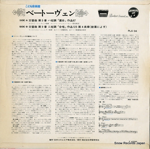 PLS-34 back cover