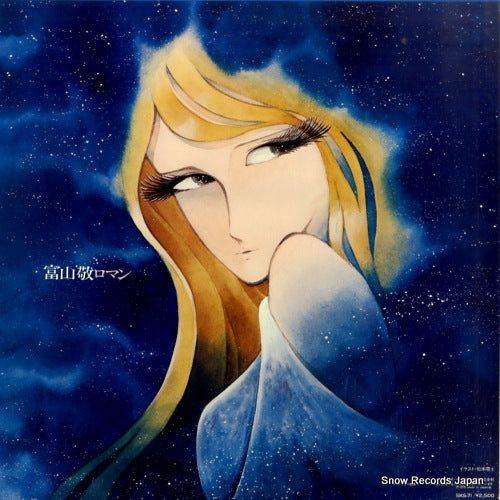 SKS-71 back cover