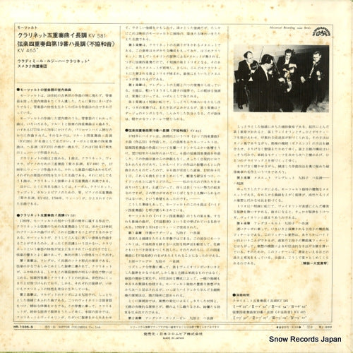 HR-1036-S back cover