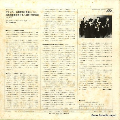 HR-1036-S back cover