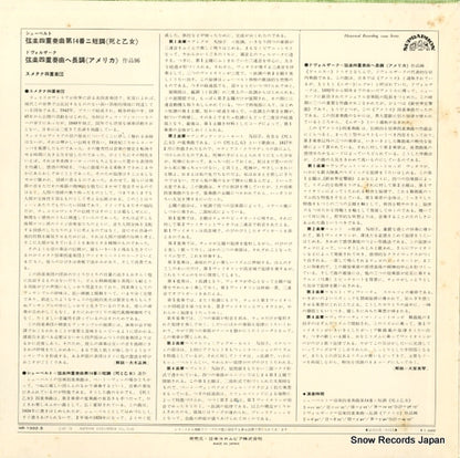 HR-1002-S back cover