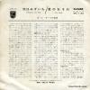 SFL-1123 back cover