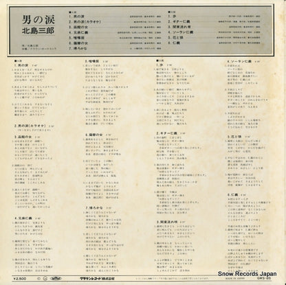 GWS-85 back cover