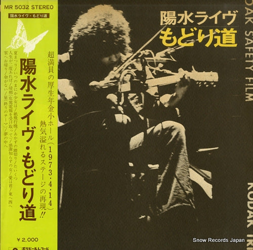 MR5032 front cover