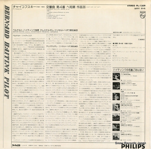 PL-1309 back cover