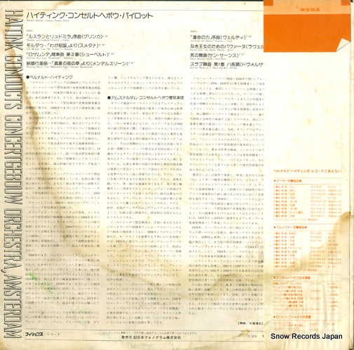 PL-3 back cover