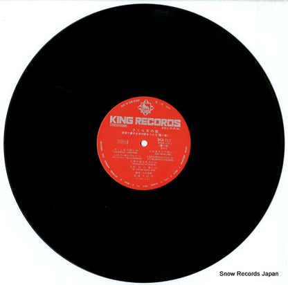 SKA217 disc
