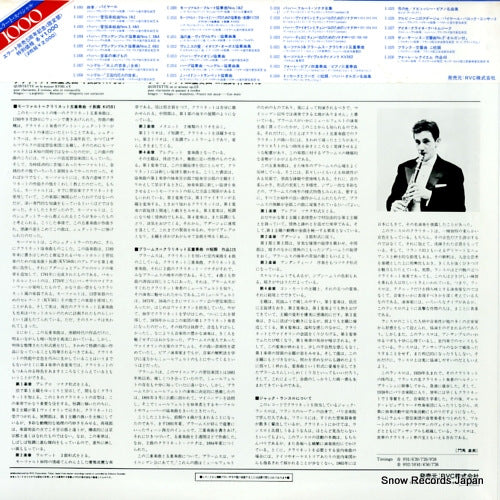 E-1021 back cover