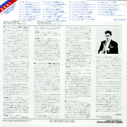 E-1021 back cover