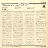 ERA-1061(M) back cover