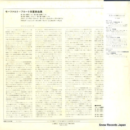 REM-1019-RE back cover