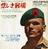 SS-1671 front cover