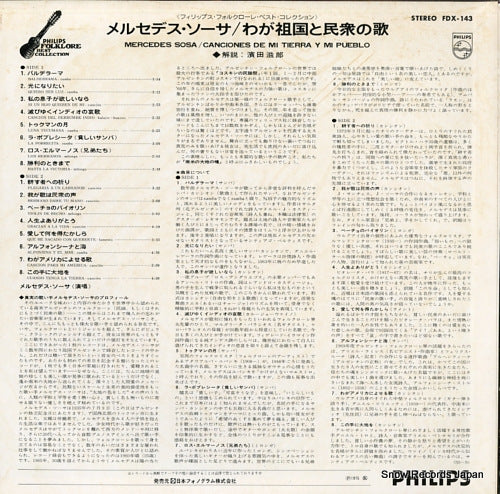 FDX-143 back cover