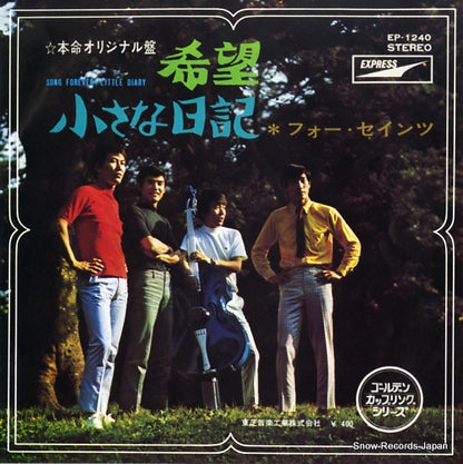 EP-1240 front cover