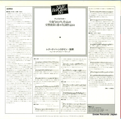 23AC591 back cover