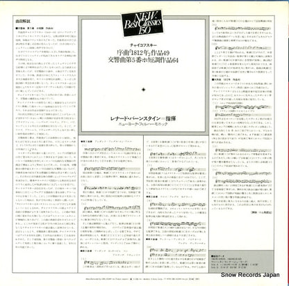 23AC591 back cover