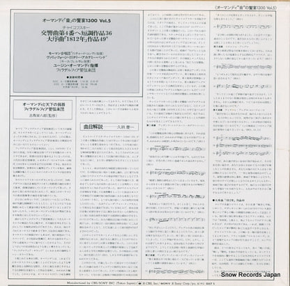SOCT5 back cover