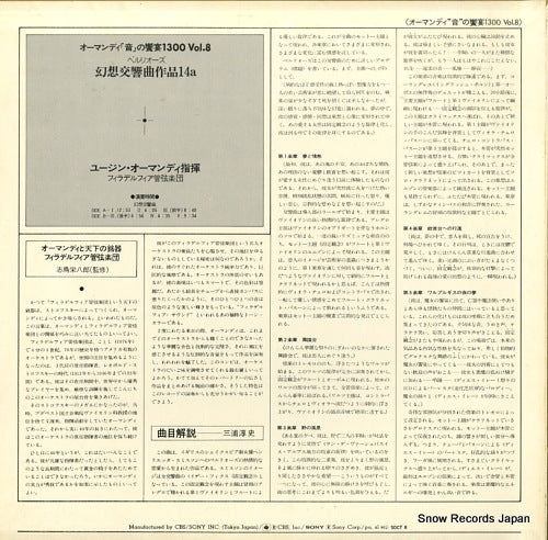 SOCT8 back cover