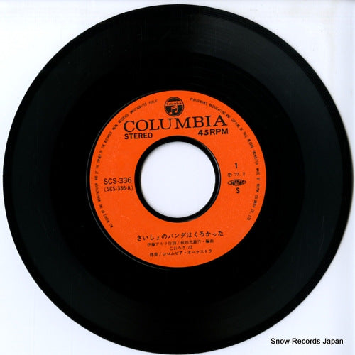 SCS-336 disc