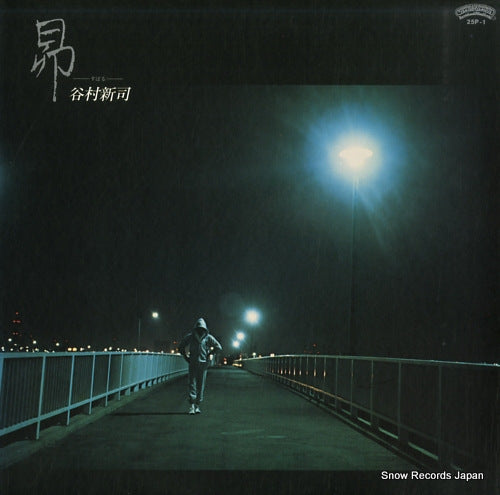 25P-1 front cover