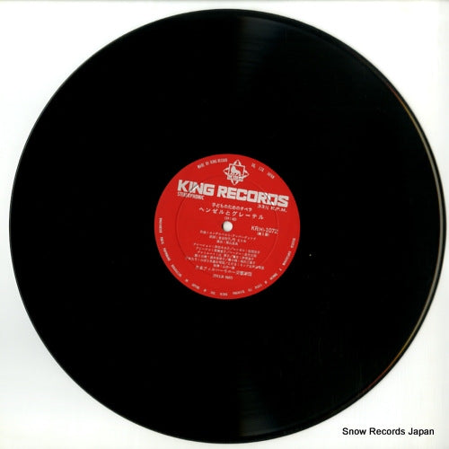 KR(H)1072 disc