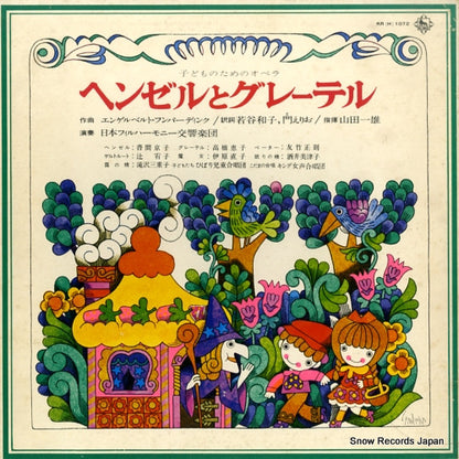 KR(H)1072 front cover