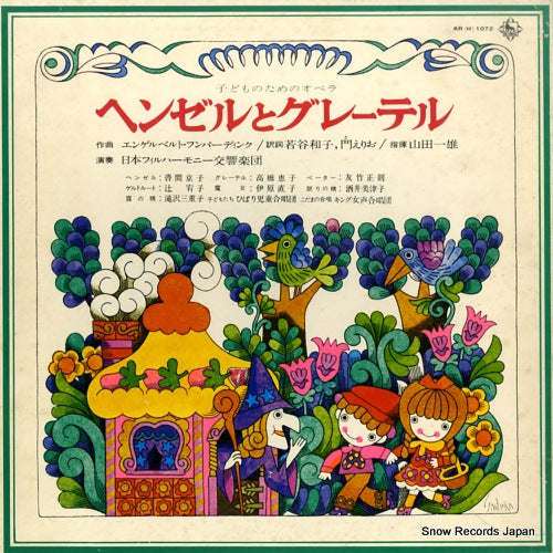 KR(H)1072 front cover
