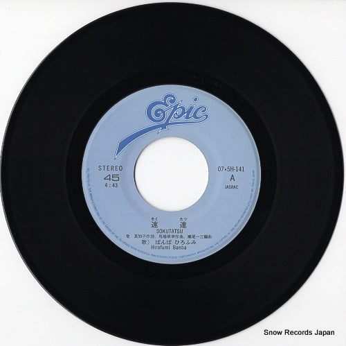 07.5H-141 disc
