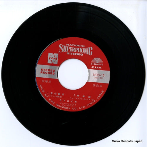 NCS-15 disc