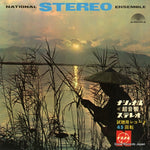 NCS-15 front cover
