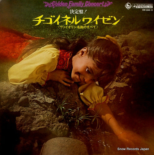 GW-1048 front cover