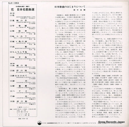 SJX-1053 back cover