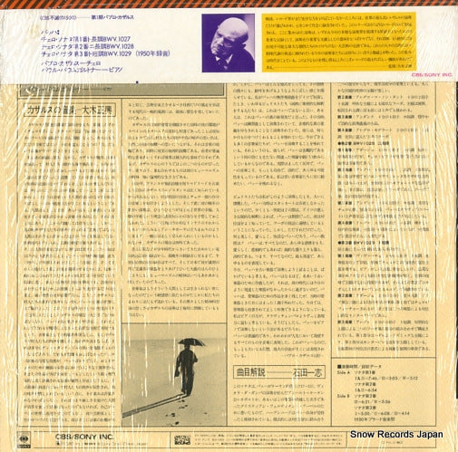 SOCU6 back cover
