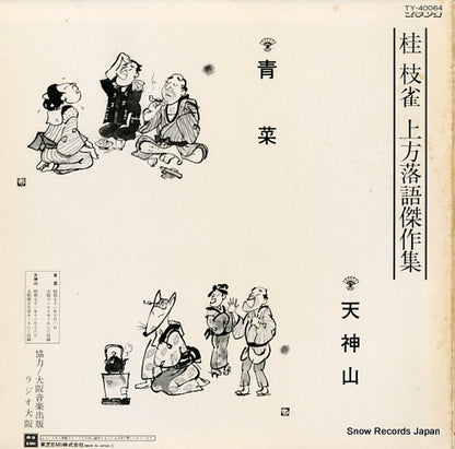TY-40064 back cover
