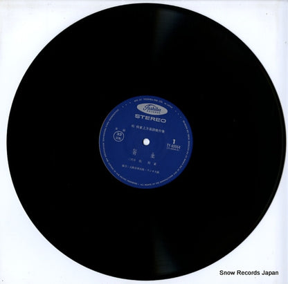 TY-40064 disc
