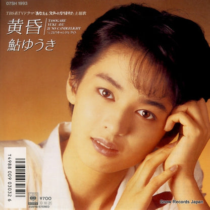 07SH1993 front cover