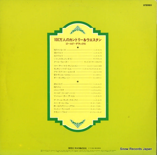 RCA-8075-76 back cover